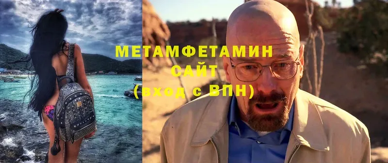 Первитин Methamphetamine  закладка  Ялта 